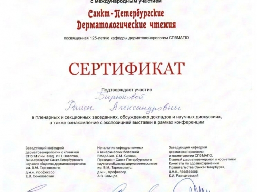 сертификат чтения